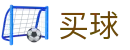买球app下载 - APP官方下载 - 世界杯现场比分秒级更新权威频道